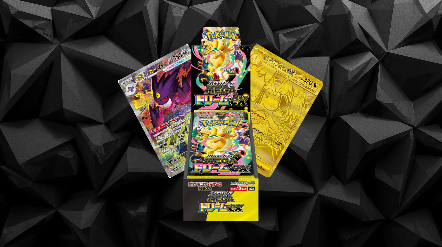 Mega Dream (m2a) - Booster Box