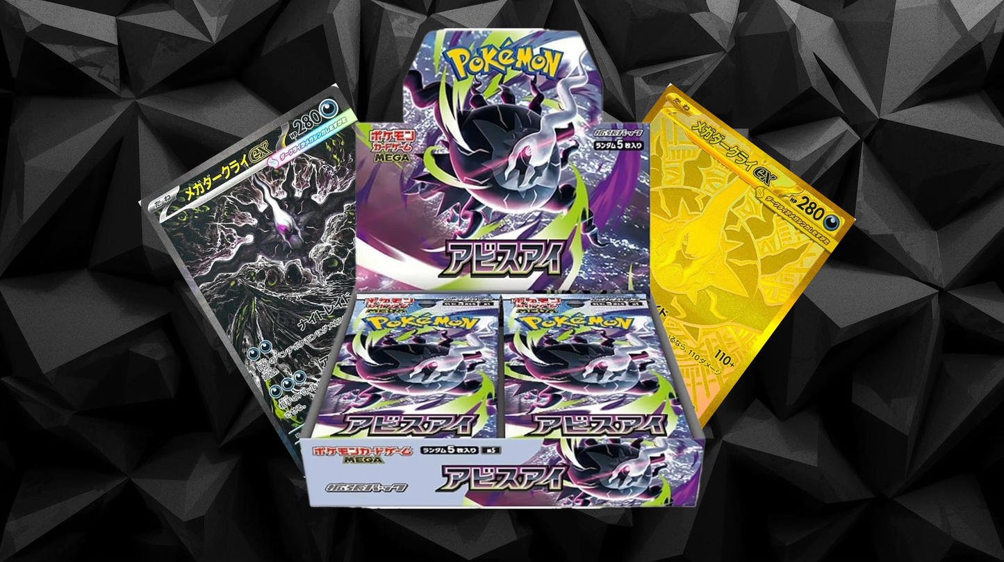 Abyss Eye Booster Box (M5)